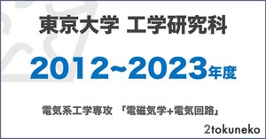 電気通信大学 機械知能システム 院試 解答 過去問 電通大