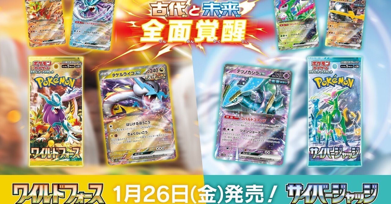 c*f様 ポケモンカード シャイニートレジャーex ワイルドフォース サイバージ c*f様 ポケモンカード シャイニートレジャーex ワイルドフォース