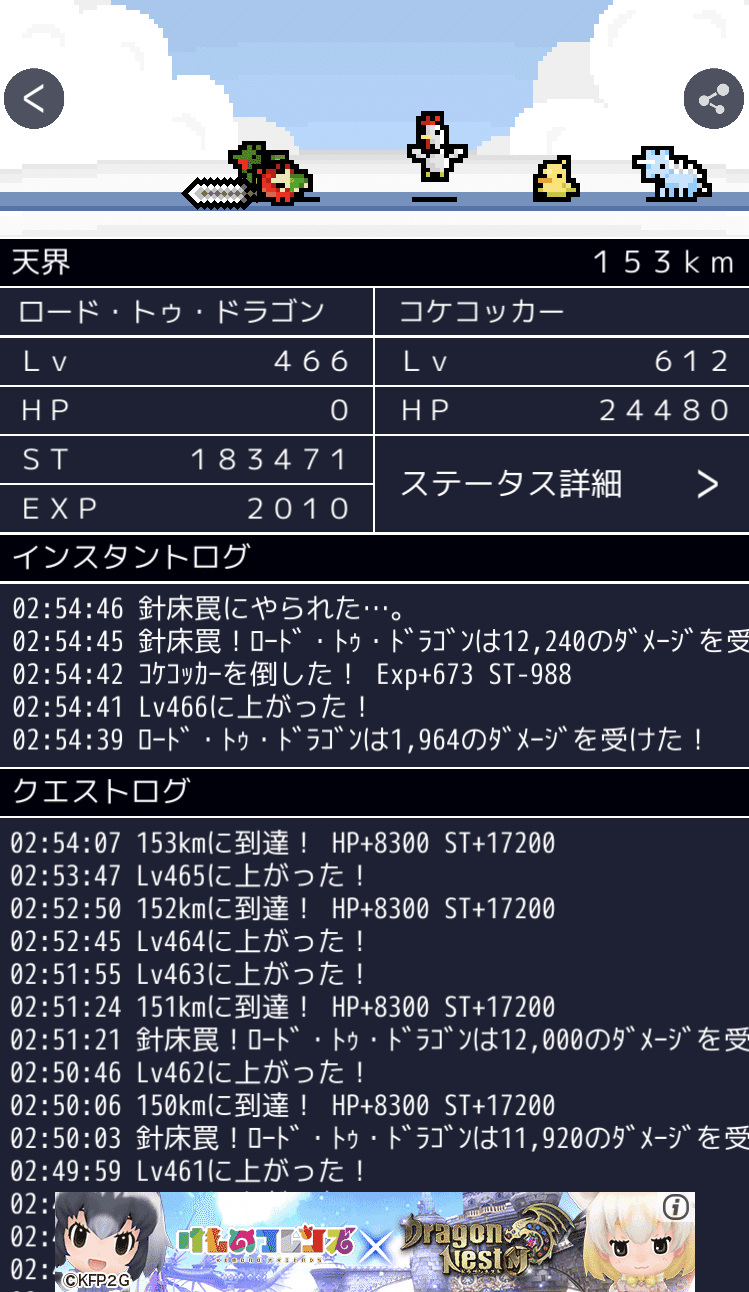 ひまつぶスラッシュ 最強
