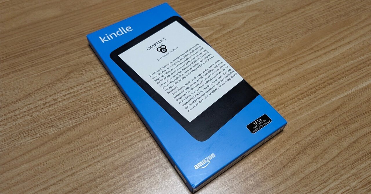 Kindle端末を新調した（Kindle Paperwhite 第7世代→Kindle 第11世代