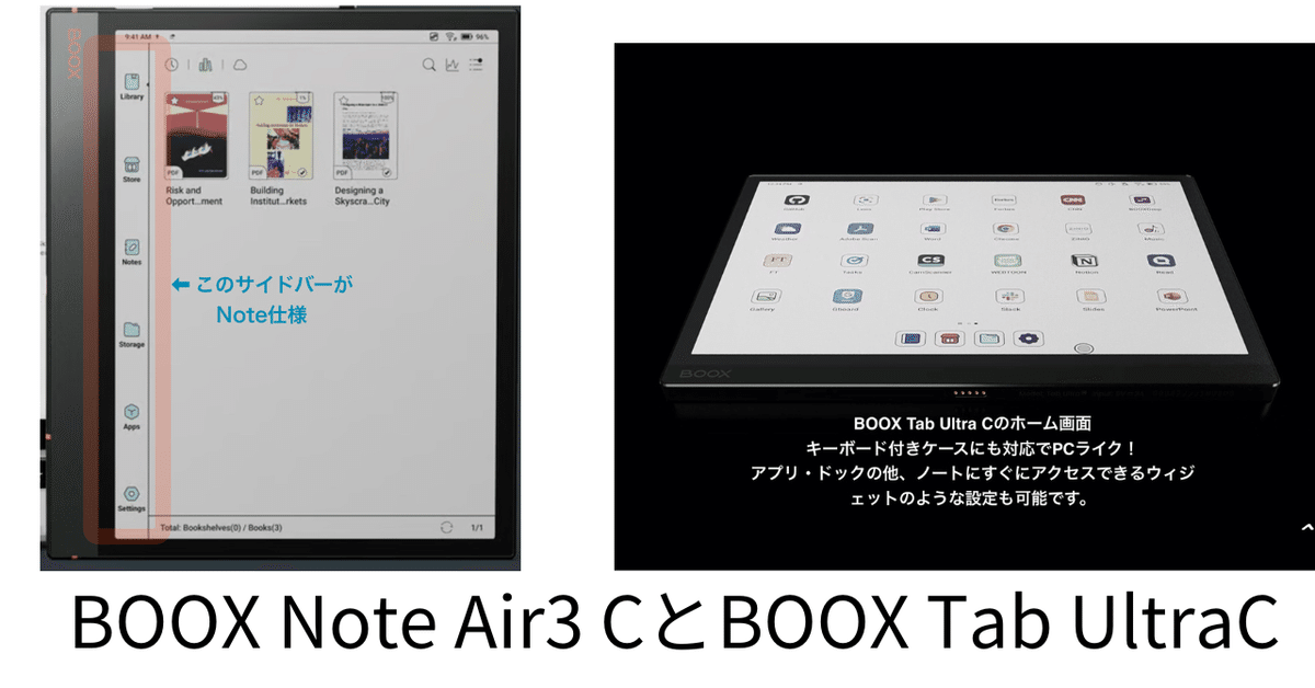 稀少 ONYX BOOK NOTE2 E-ink 10.3インチ 02c07(boox-note2 稀少 ONYX BOOK NOTE2 E-ink 10.3インチ 02c07(boox-note2