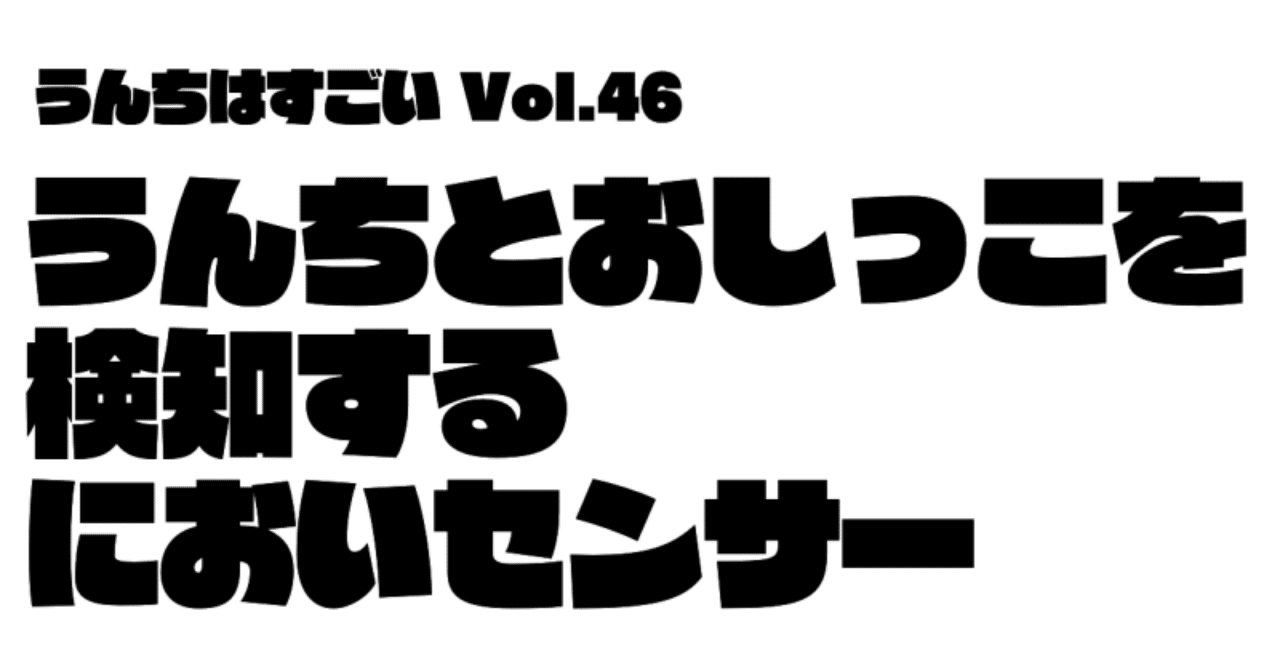 臭い が お シッコ