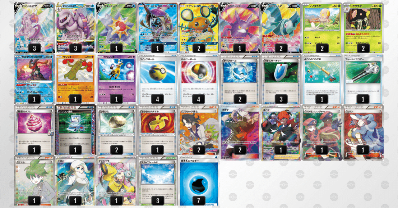 ポケモンカード　エクストラ　まとめ売り ポケカ】エクストラバトルの日 フェイズ四日市店_2024/01/14【日記】｜223