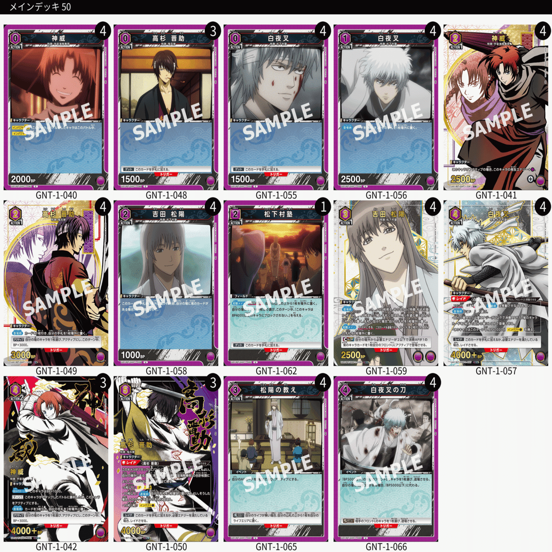 関東B候補】先行希望:白夜叉｜ソライロ