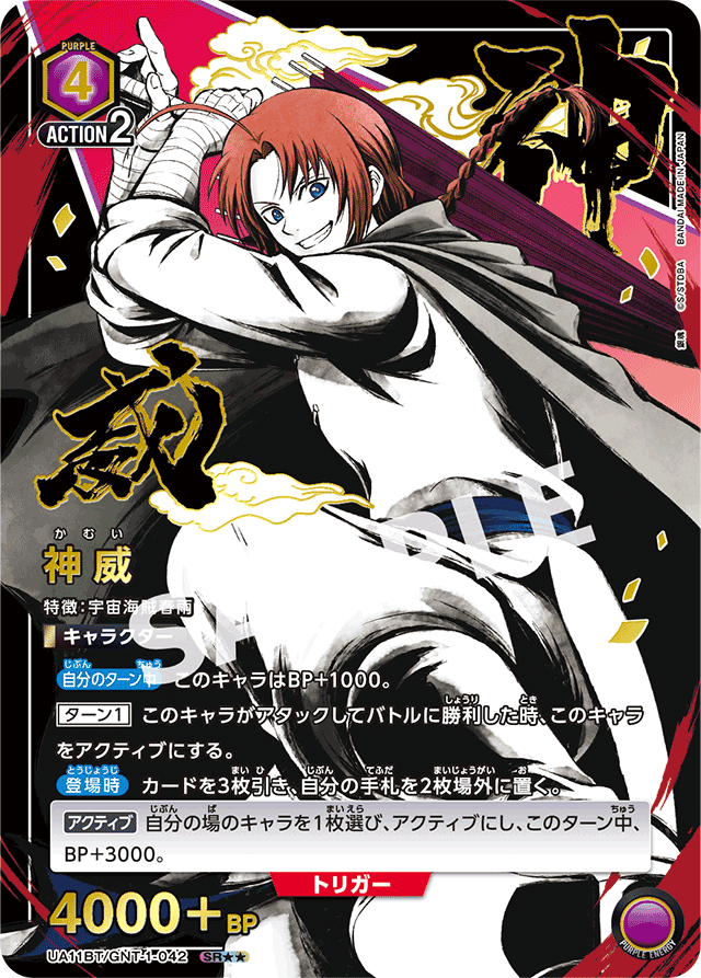 関東B候補】先行希望:白夜叉｜ソライロ