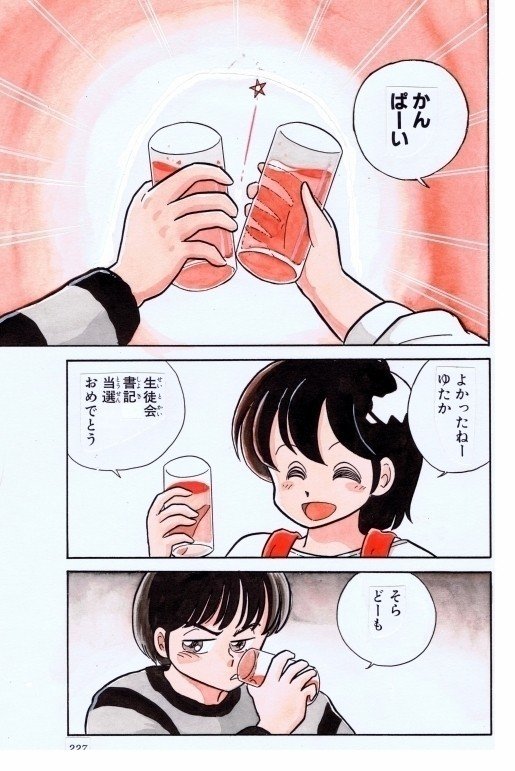 スラップスティックブック みなさかな Note