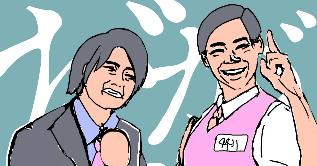 ダウンタウン 松本人志の落日 裏切者は誰だ？｜龙一郎
