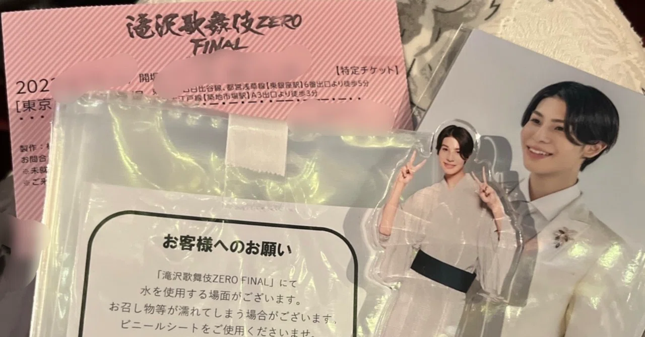 滝沢歌舞伎ZEROを愛し過ぎたラウール担(楽しかった歌舞伎の思い出