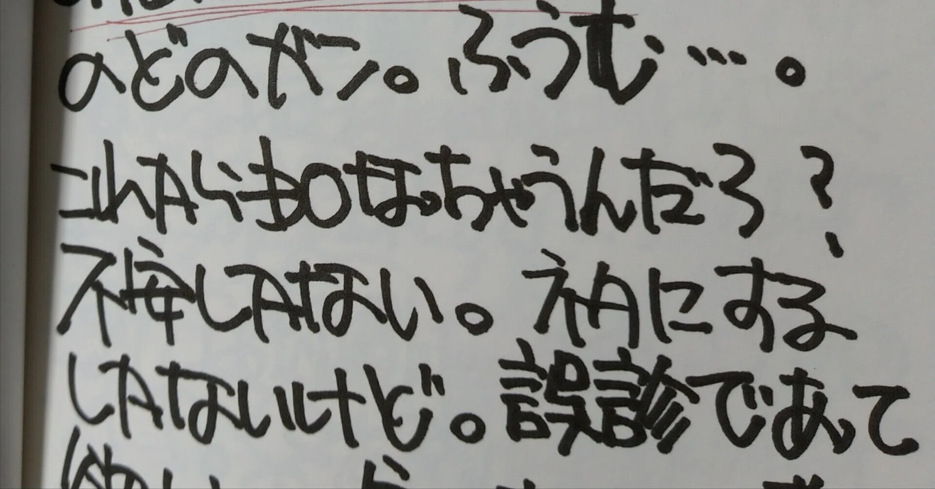 BAKA IS NOT DEAD!! イノマーGAN日記2018-2019」読書感想文。｜にわかーず