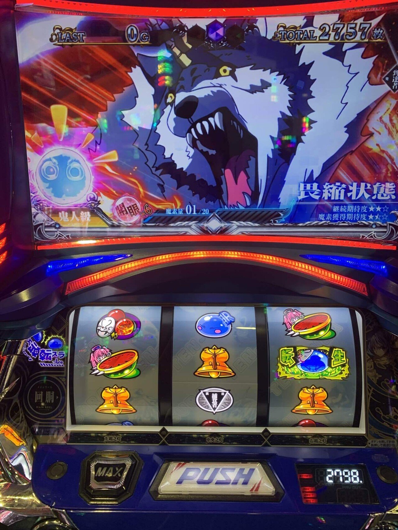 転スラ スロット 161戦目(意外と分かりづらい、転スラの設定6)｜コロニャンのスロット