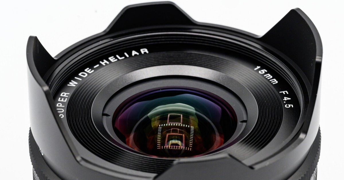 SUPER WIDE-HELIAR 15mm F4.5 Aspherical Z-mount を投入!|komezou SUPER WIDE-HELIAR 15mm F4.5 Aspherical Z-mount を投入!|komezou