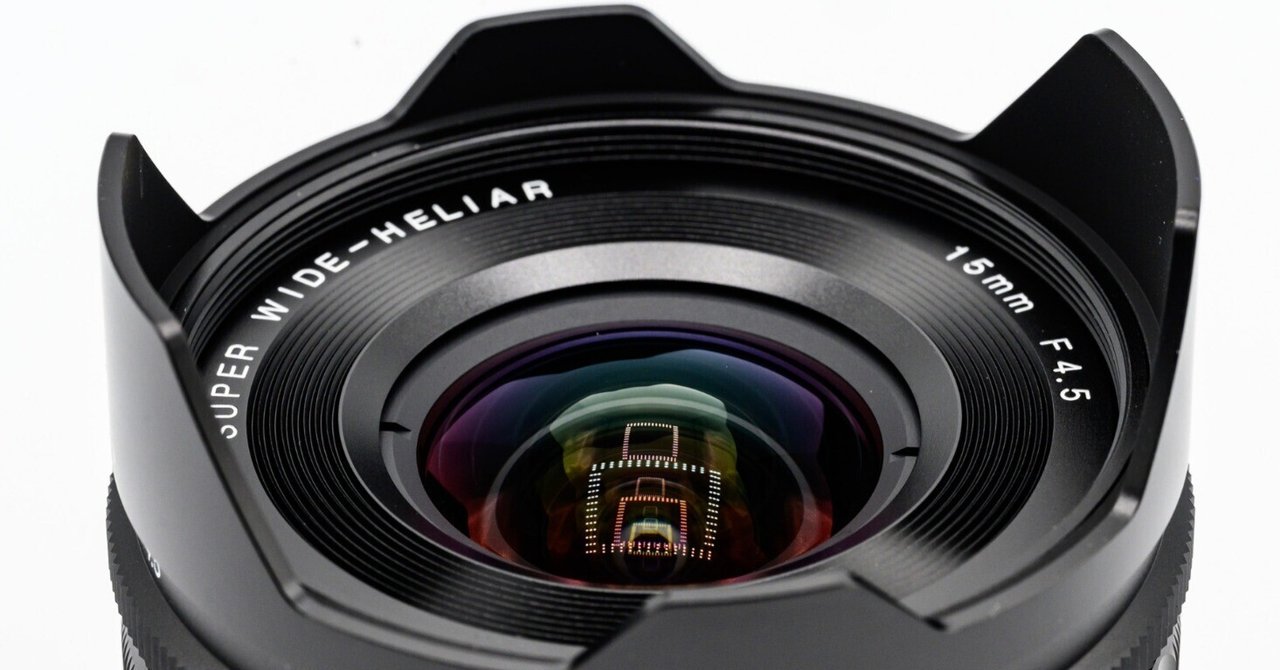 SUPER WIDE-HELIAR 15mm F4.5 ASPHほか SUPER WIDE-HELIAR 15mm F4.5 Aspherical Z-mount を投入！｜komezou