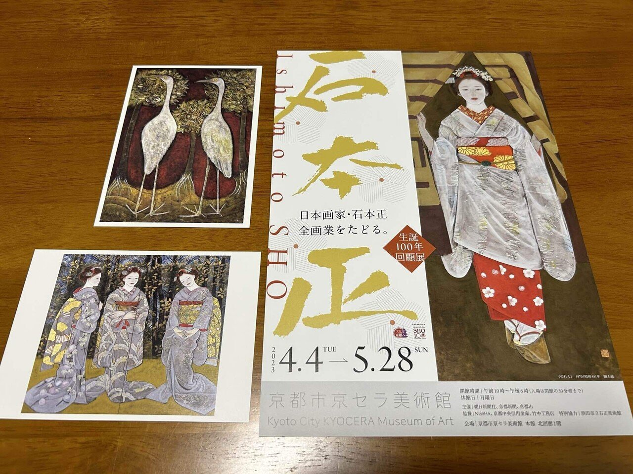 ぽんかん⑧ 巡回展　アートブラフG 京都会場限定 京都の美術展めぐりとミュージアムグッズ、ときどきカフェ2023｜翠莉