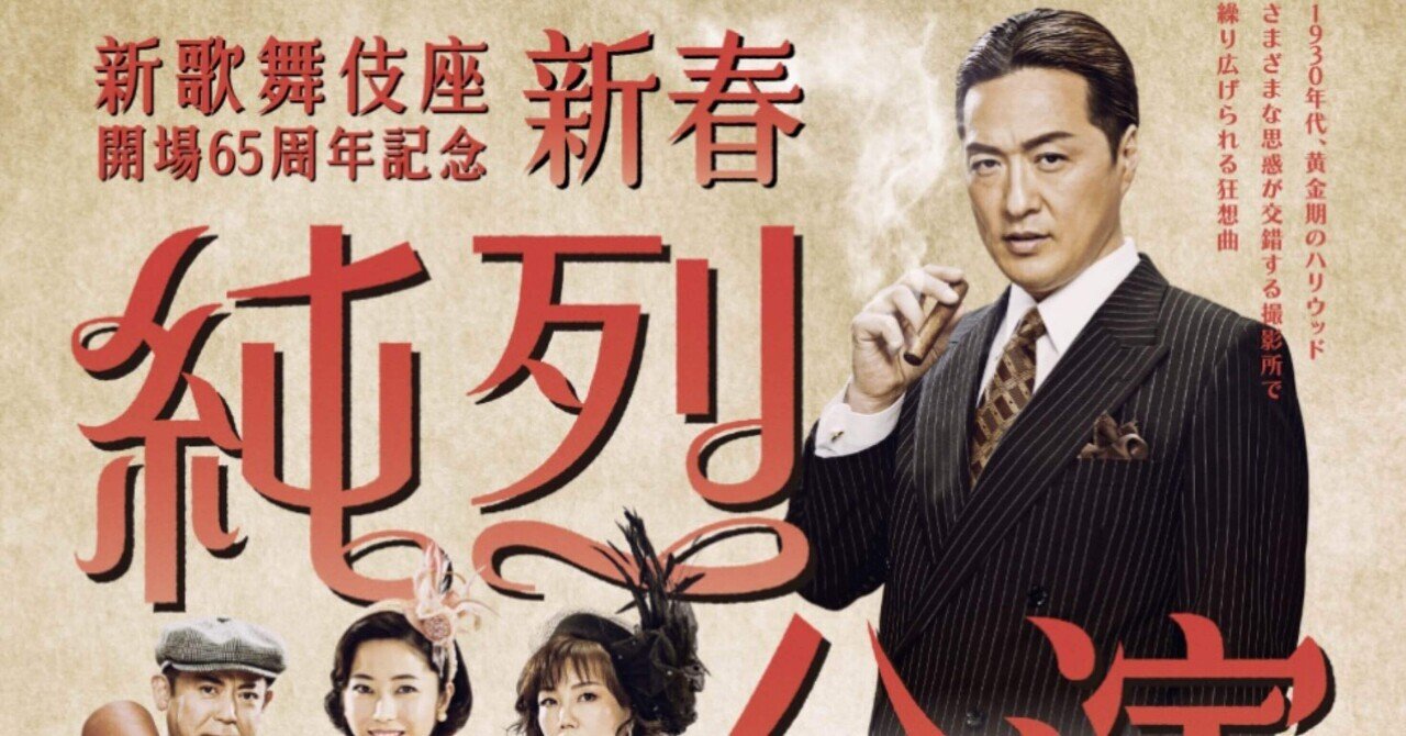 純烈 Official Website | 「新歌舞伎座 純烈公演」コラボグッズ