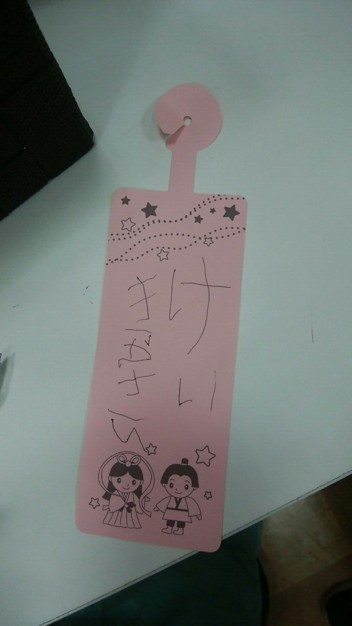 子供の七夕の願い事 なかたなか 育児 働き方 カフェ 節約 Note