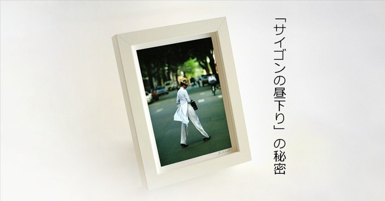 30年前！1994年10月にベトナム・サイゴンにて偶然撮られた写真。広告に