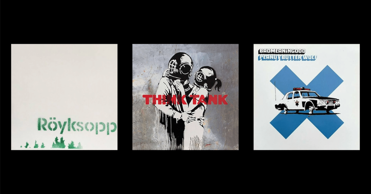 路上芸術家バンクシーのジャケットアート｜接続されたジャケットアート