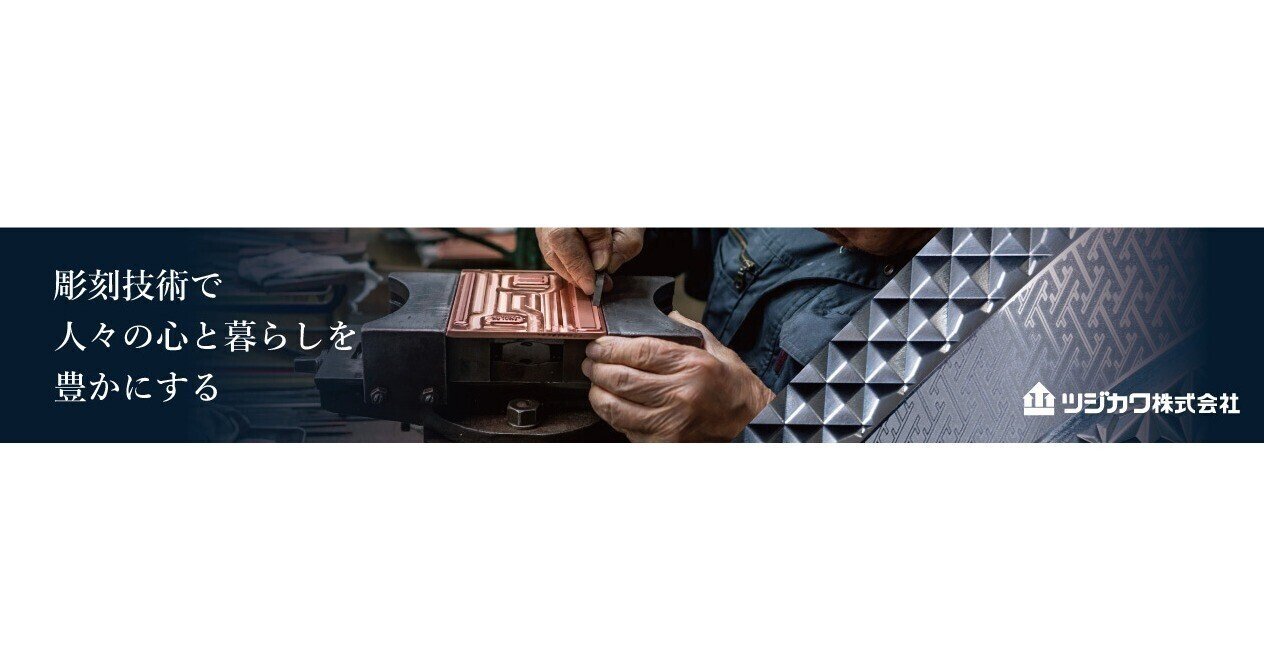 ツジカワ株式会社｜note