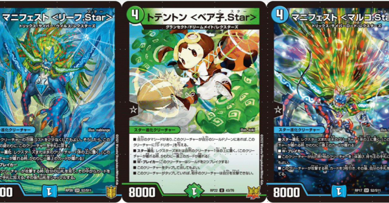 全文無料】【CS優勝】青緑レクスターズのススメ｜Sobo のデュエマガジン