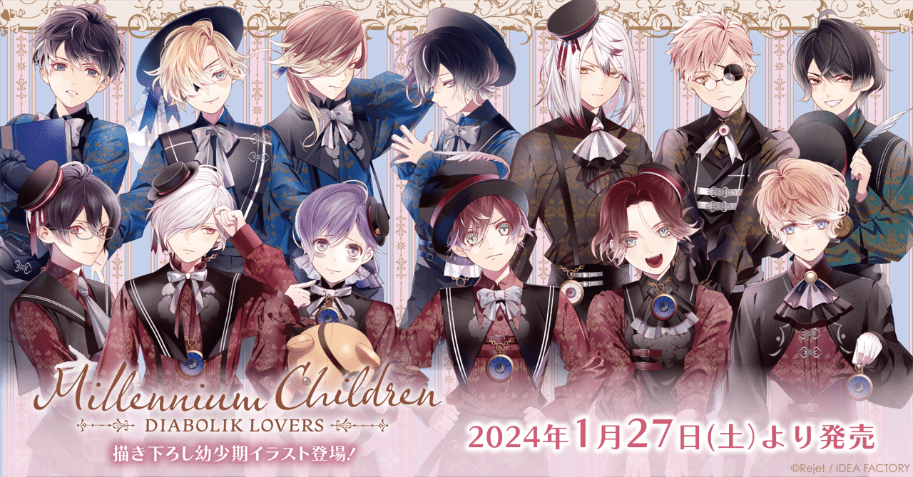 🌹DIABOLIK LOVERS🌹Millennium Children グッズ発売!! 🎀✨｜Rejet