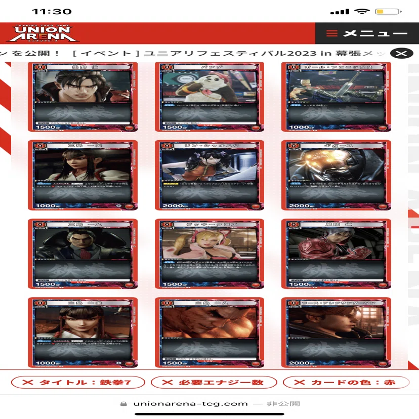 本*猫様 ユニオンアリーナ 鉄拳 G社 デッキ　パラ入り　デッキパッツ4コン付き 赤鉄拳(G社一八)の構築について｜ぬこっち