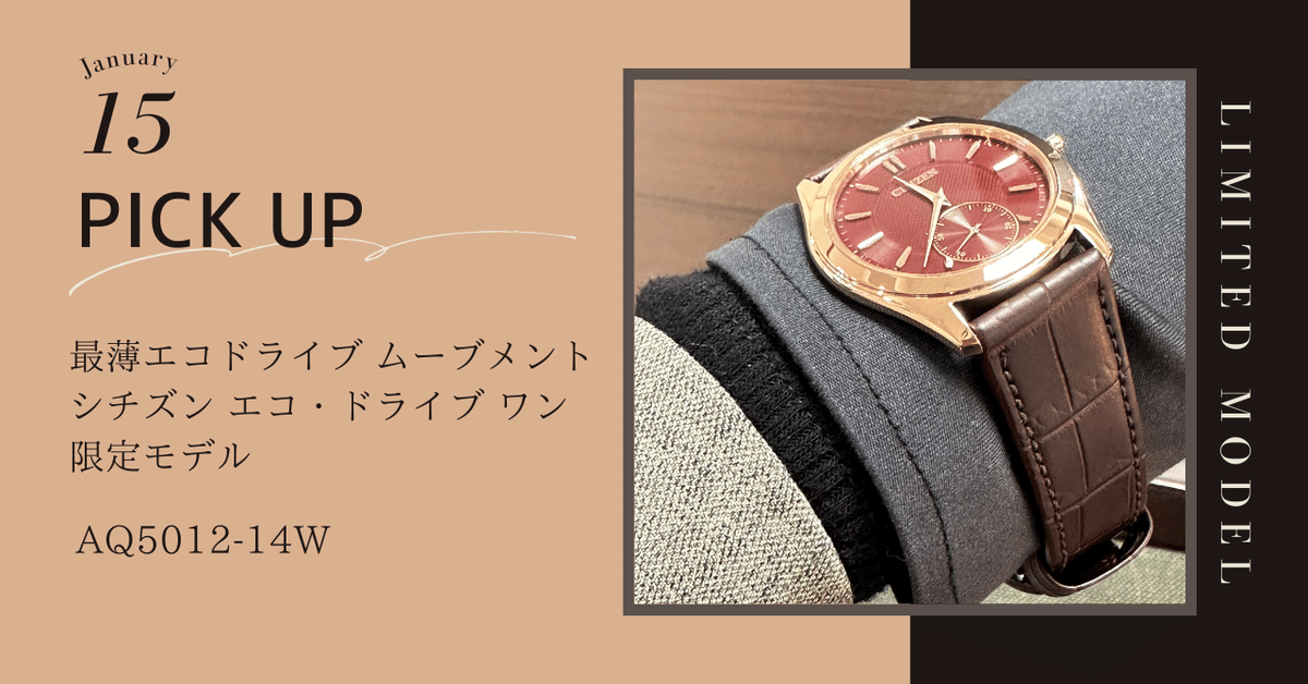 シチズン Eco-Drive One スモールセコンド モデル｜大西時計店