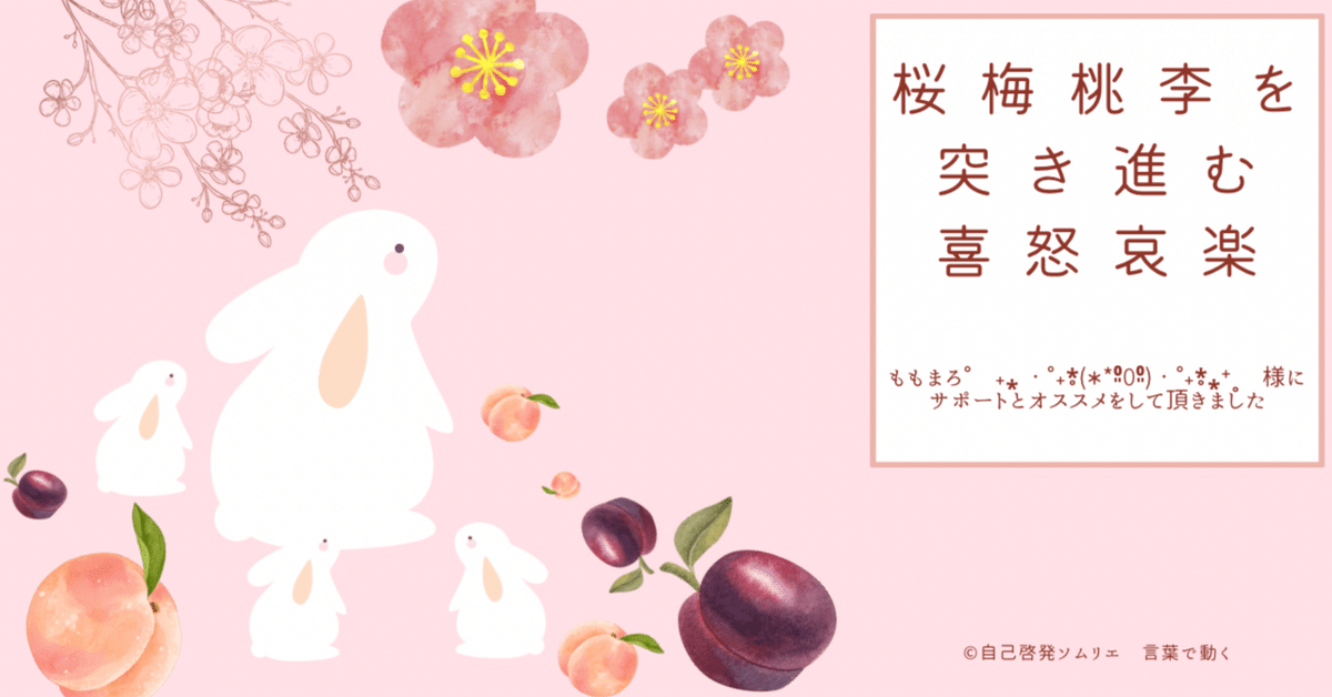 号外】『ももまろ˚✧₊⁎ ‧˚₊*̥(∗︎*⁰͈꒨⁰͈)‧˚₊*̥⁎⁺˳✧様』に