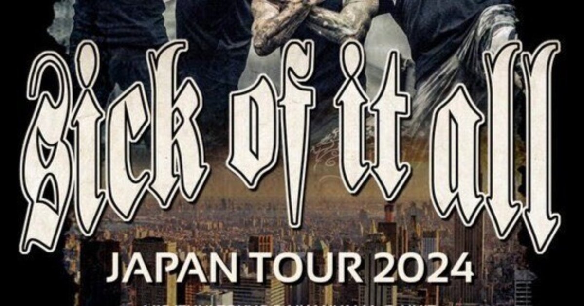 僕らの愛するハードコアを少し違う角度に」Sick of It All 物語