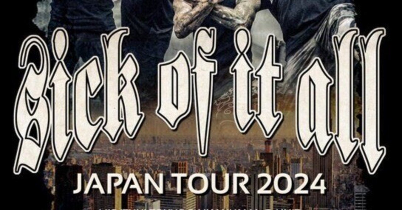 僕らの愛するハードコアを少し違う角度に」Sick of It All 物語②