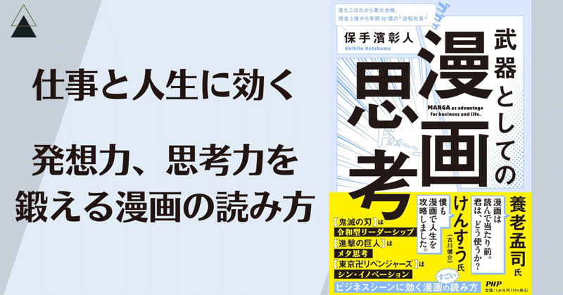 今日の読書『武器としての漫画思考』