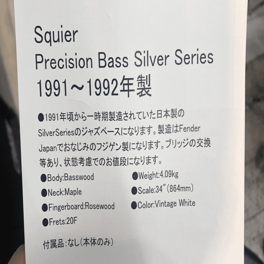 Squierのベース買ったら良個体だった。｜大江明央