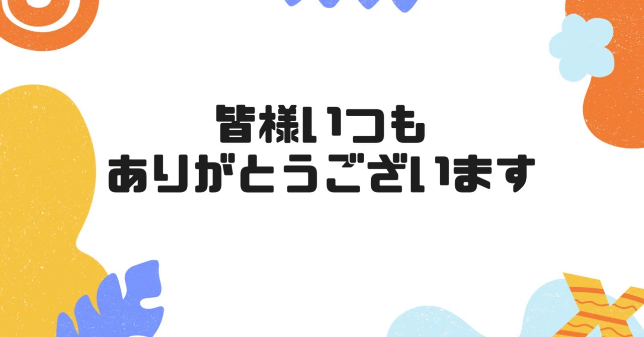 見出し画像