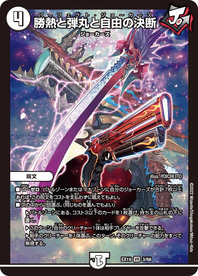 退化論】マナ退化が本当に完成した【デュエマ】|OguriLover 退化論】マナ退化が本当に完成した【デュエマ】|OguriLover