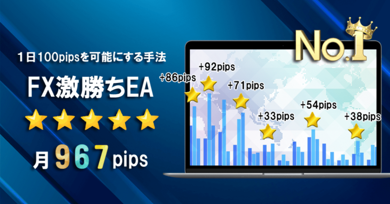 FX激勝ちEA FXの自動売買EA FXを凌駕する師玉の勝てる本物の自動 FX激勝ちEA FXの自動売買EA FXを凌駕する師玉の勝てる本物の自動