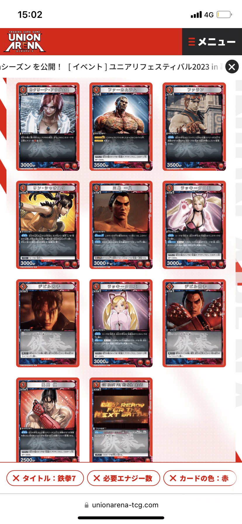 赤鉄拳(G社一八)の構築について｜ぬこっち