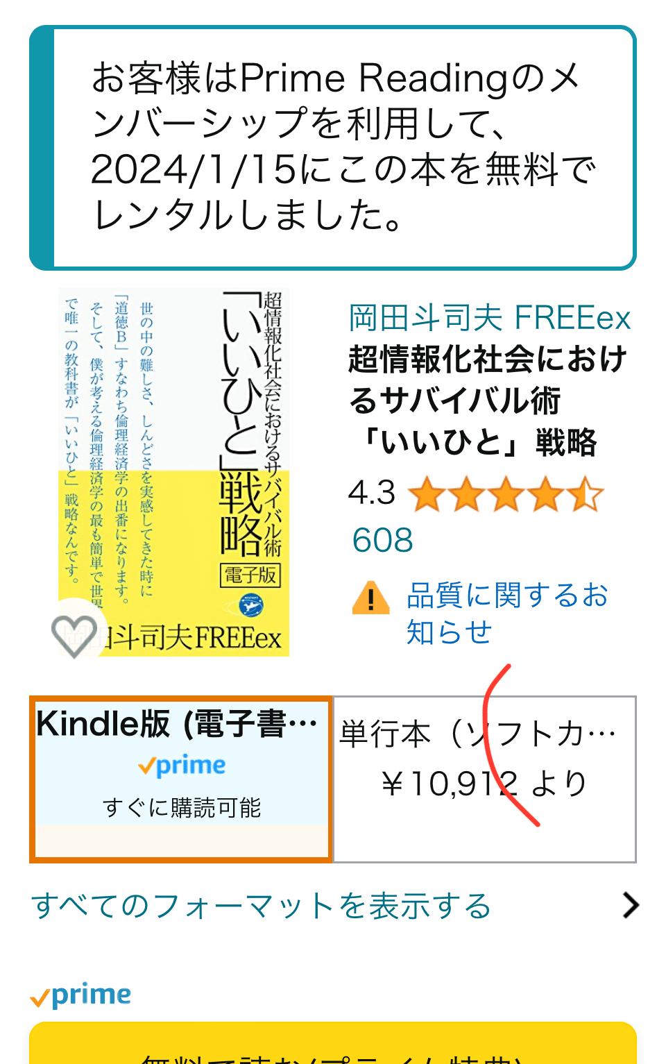 「いいひと」戦略 岡田斗司夫 書き込みアリ Amazon.co.jp: 超情報化社会におけるサバイバル術 「いいひと