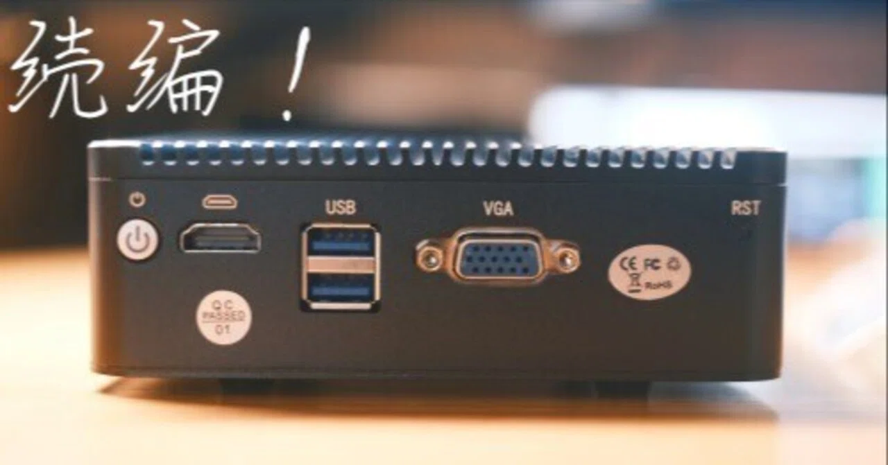 続編】2.5GbE×4なHUNSN RS34gでESX上にUTMを組んでみた話。｜qpsk