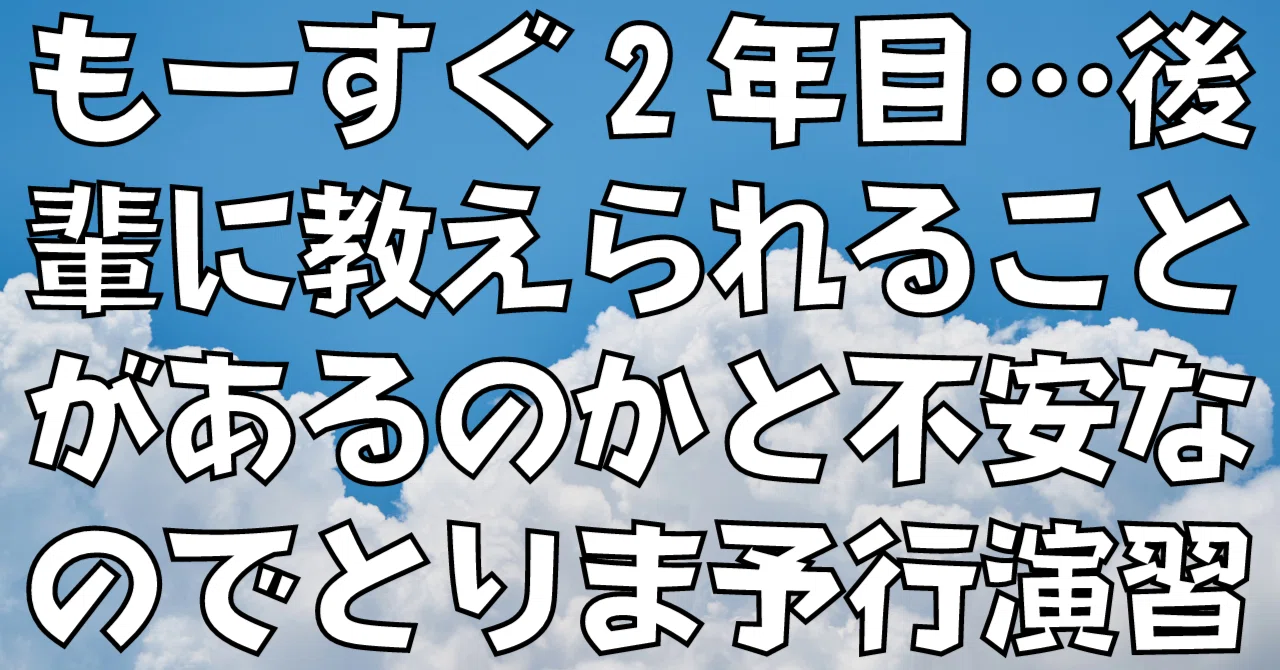 悲報】新入社員として甘やかされるのもあと3か月…｜東スポnote