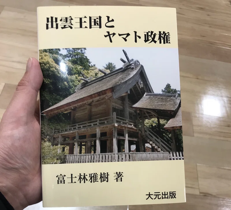 日本の古代史・秦氏・ルーツ探し・歴史｜森啓成 (モリヨシナリ