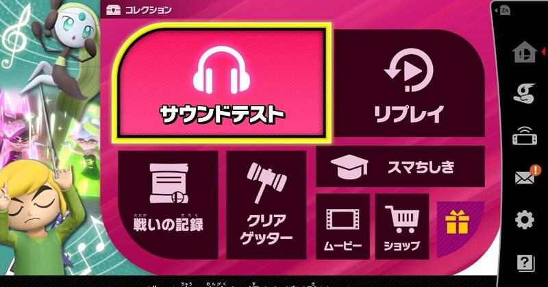 【ゲーム音楽】遥かなる旅路の第一歩!!フィールド音楽！