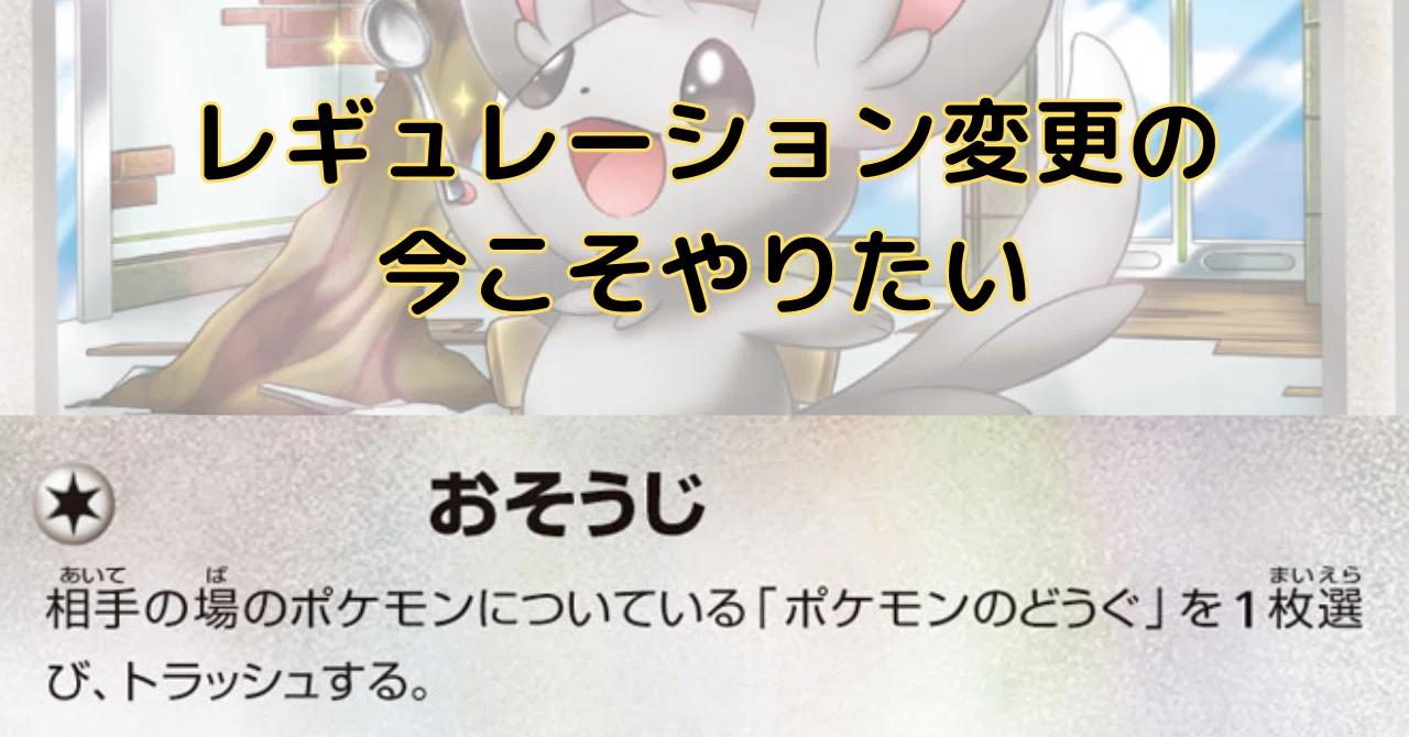 収録順でカード整理しておくとデッキ作成もレギュ更新も楽になる｜ランタン