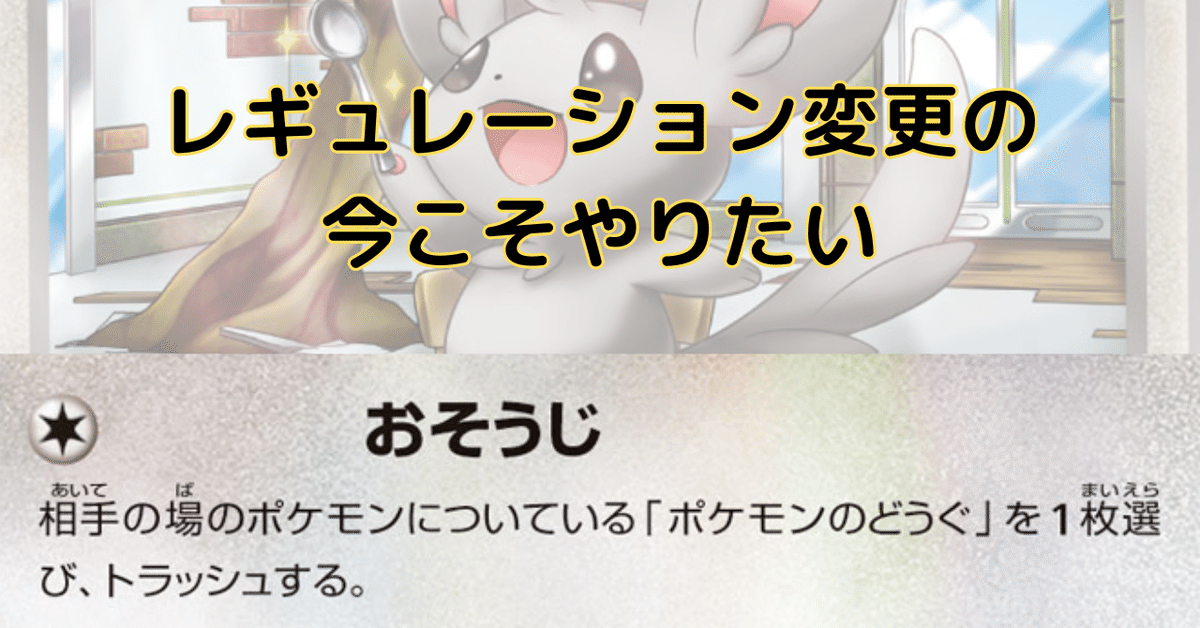 収録順でカード整理しておくとデッキ作成もレギュ更新も楽になる