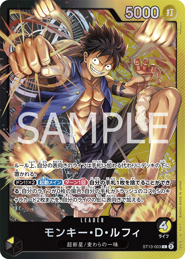 黒黄ルフィ デッキ - 販売ページ｜『買取価格』は下部参照