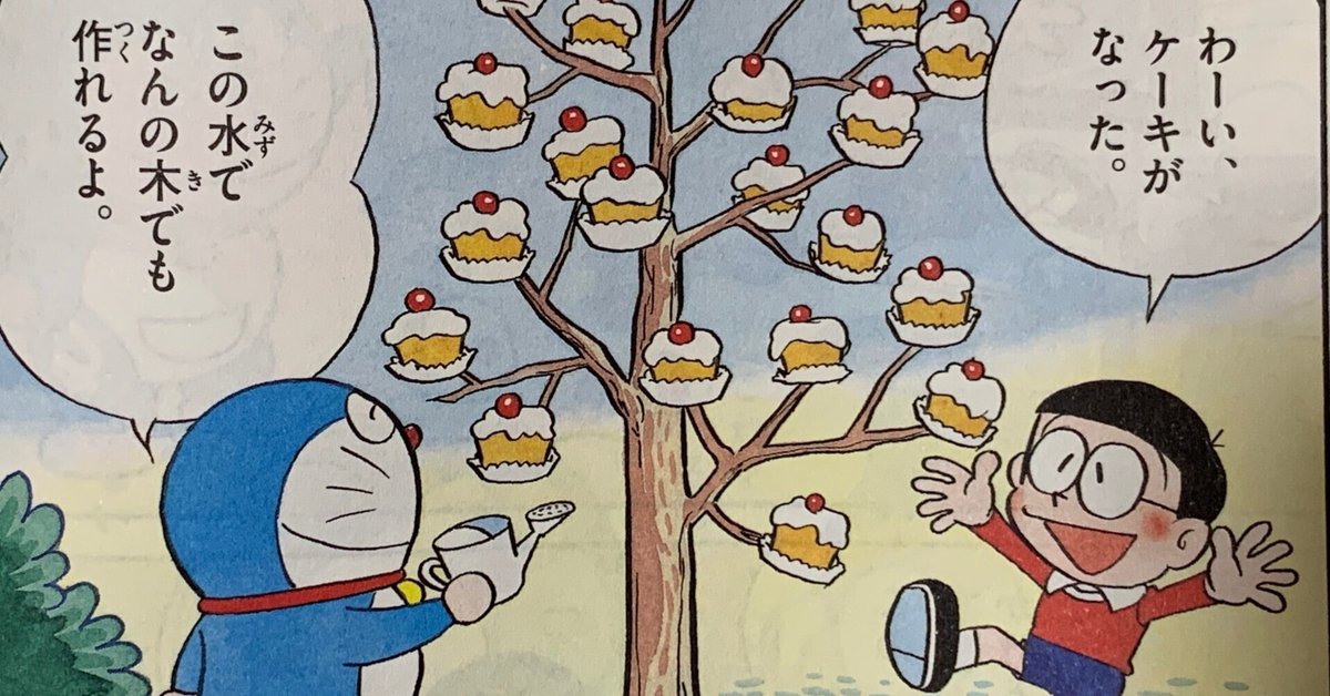 初期ドラならでは魅力多数！『ケーキを育てよう』／単行本未収録