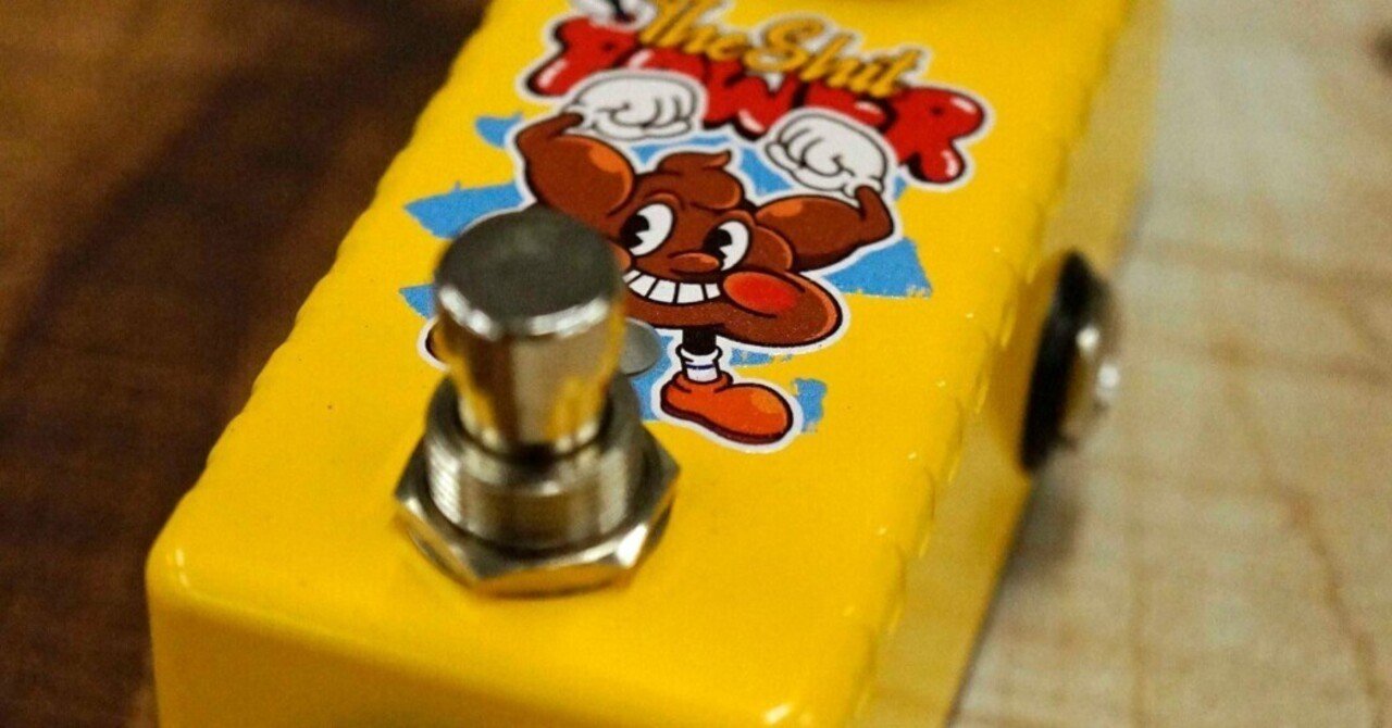 シンプルで意外と渋いブースター！Musontek The Shit Power！｜Lep