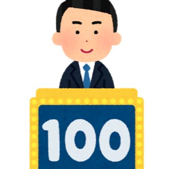 100円ちゃん