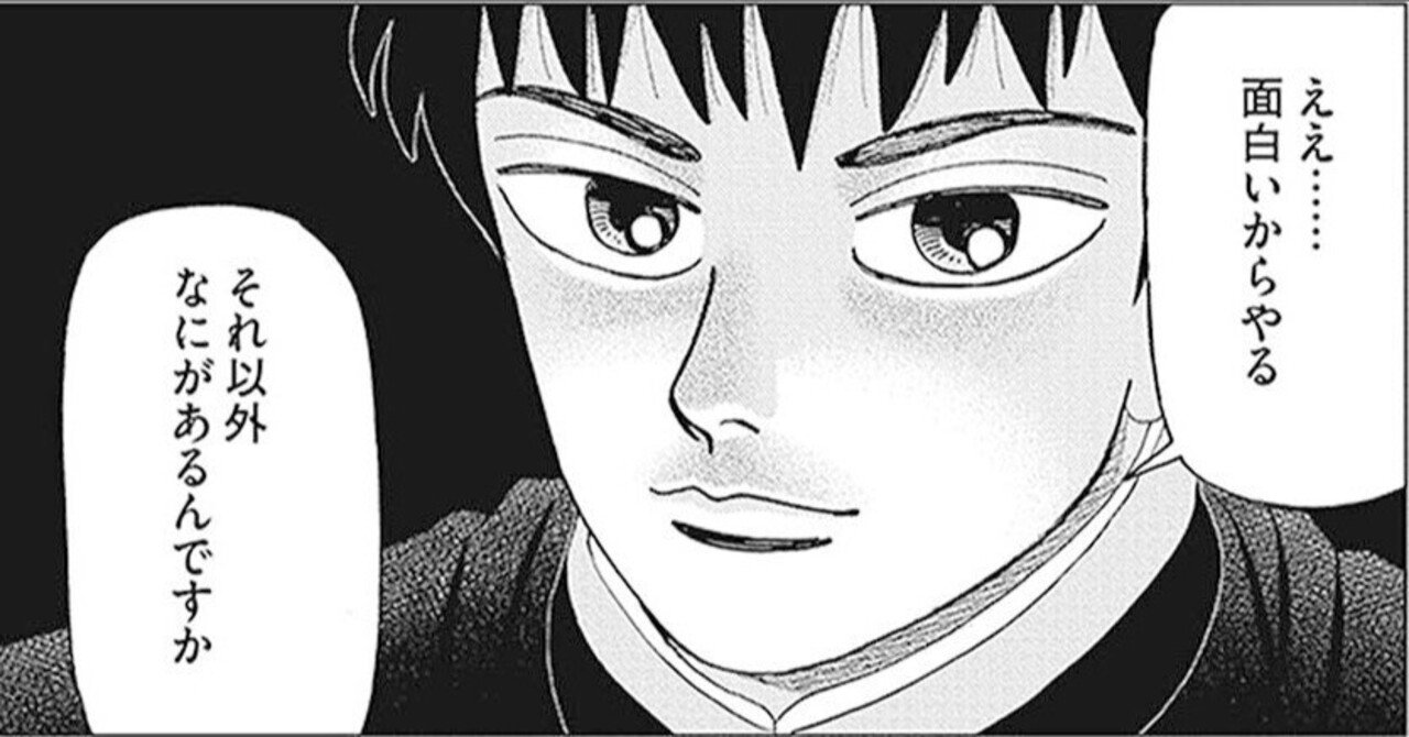 投資はギャンブルか？(『インベスターZ』第108話)｜ドラゴン桜（三田紀