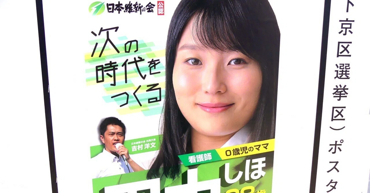 選挙ウォッチャー】 京都府議選2023・京都市下京区レポート