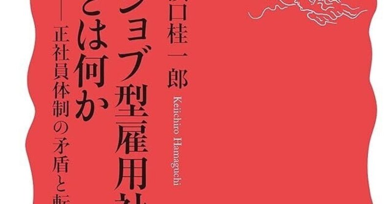 「日本の労働組合の取り組み・ストライキの原因、要求内容」についてディスカッション（2024/1/10）