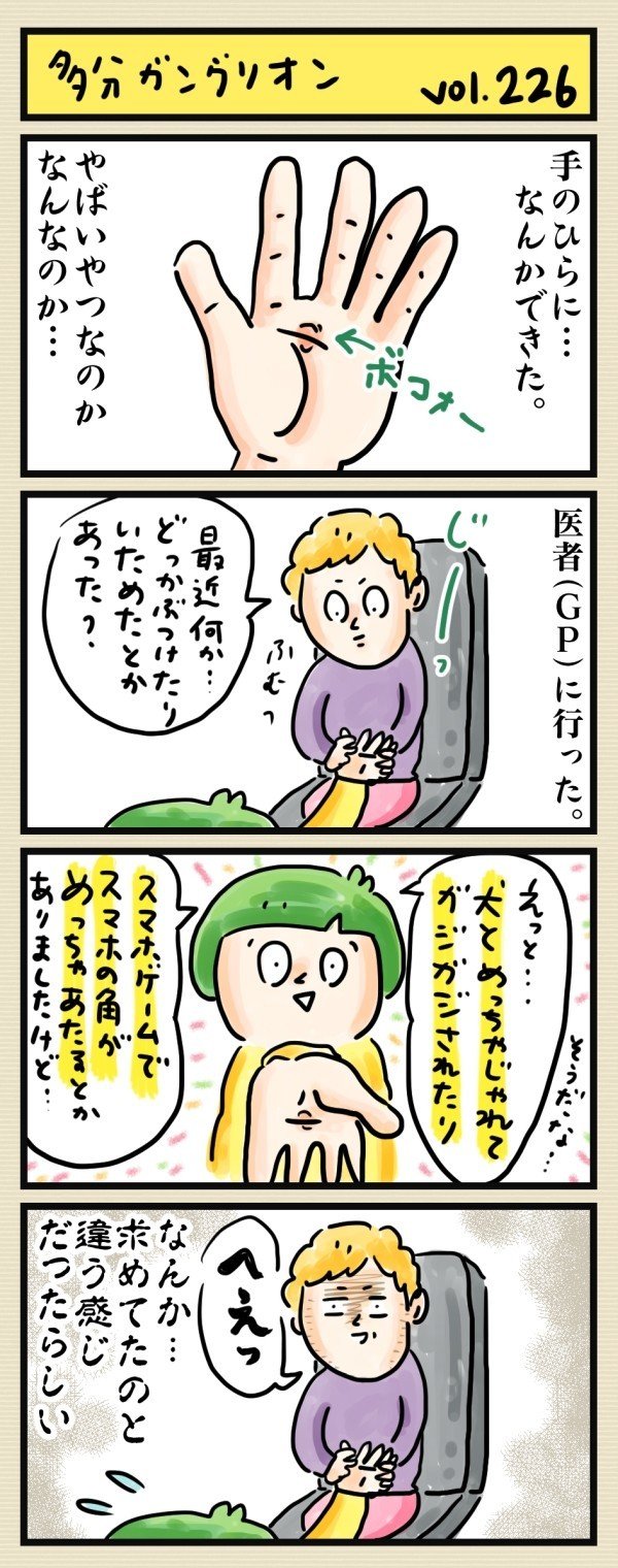 ガングリオン の新着タグ記事一覧 Note つくる つながる とどける